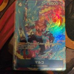 マルコ SR パラレル PRB02-008