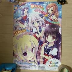 ずっとすきして たくさんすきして ゲーム B2 販促ポスター