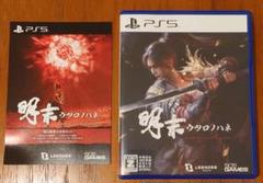 明末:ウツロノハネ PS5 特典コード未使用