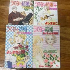 2025年最新】よしまさこの人気アイテム - メルカリ