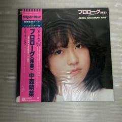 中森明菜 - Prologue: AKINA NAKAMORI FIRST - Amazon.com Music
