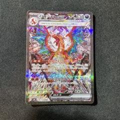 2025年最新】リザードンex sar sv3 黒炎の支配者の人気アイテム
