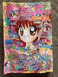 ちゃお　2003年8月号 未読本　付録新品未開封付き　ミルモでポン　ミニモに ちゃお 2003年8月号 未読本 付録新品未開封付き ミルモでポン
