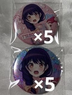 バンドリ つくし ヴィレヴァン 缶バッジ セット