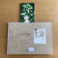 【いわさきちひろ】コレクション 14冊セット いわさきちひろのYahoo!オークション(旧ヤフオク!)の相場・価格
