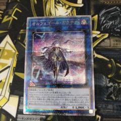オルフェゴールガラテア 25thシークレット 2種 オルフェゴール・ガラテア(25thレア)(QCTB) | クォーター