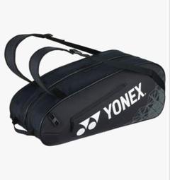 YONEX バドミントン　ラケットバッグ 黒 　6本収納可能