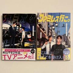 カラオケ行こ！まとめ売り 2025年最新】カラオケ行こ!の人気アイテム - メルカリ