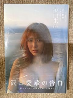 2025年最新】沢口愛華イベントの人気アイテム - メルカリ