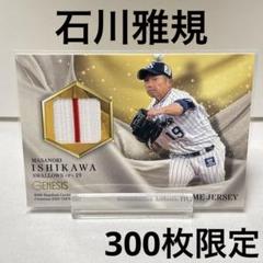 近本光司 チェキ風カード プロ野球チップス2025】阪神タイガース 近本光司選手 タイトル