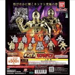 コンプ　キン肉マン ダイキャストキンケシ10　全11種　ガチャ　キンケシ キン肉マン ダイキャストキンケシ11＜10種セット＞② - メルカリ