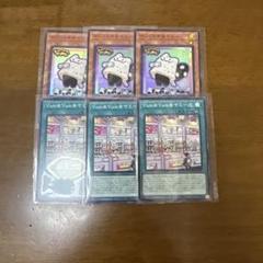 遊戯王　マシュマオ☆ヤミー　Yum☆Yum☆ヤミーズ　3枚