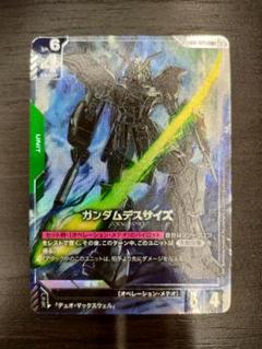 ガンダムデスサイズ　パラレル