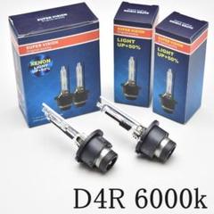 ☆長期保証☆ 純正交換用HIDバーナー D4R 6000k　2本のサムネイル