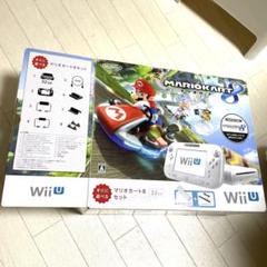 任天堂 Wii U マリオカート8 セット 本体 シロ 白 中古 付属品完