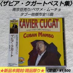 Xavier Cugat ザビア クガート 額 絵画 額サイズ 32cm37cm