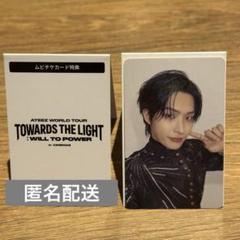 ATEEZ MINGI 前売り特典トレカ