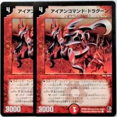 ※希少品　デュエルマスターズ マーズフラッシュデッキ デュエルマスターズ】昔の思い出を振り返る DMC-32「マーズ