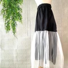 2459【ハンドメイド】ロングフレアスカート ハードチュール バイカラー