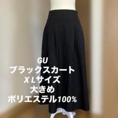 GUブラックロングスカート プリーツ入りXLサイズ大きめポリエステル100%
