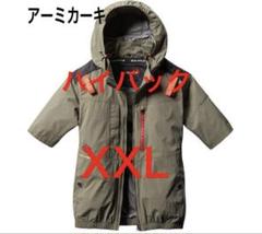 バートル 空調服 半袖 ハイバック AC2086 アーミカーキ XXL