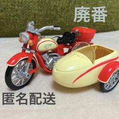 シルバニアファミリー バイク サイドカー アライグマのおじいさん シルバニアファミリー バイク サイドカー アライグマの