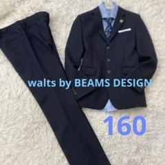 新品 walts by BEAMS DESIGN 卒服 160★スーツ★5点★紺 新品 walts by BEAMS DESIGN 卒服 160☆スーツ☆5点☆紺