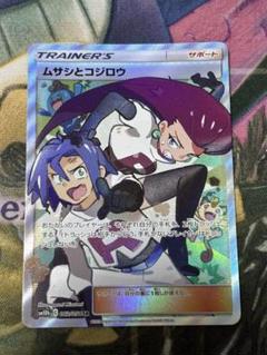 【カメライク】ムサシとコジロウSR ニャースARプロモ ムサシとコジロウSR ニャースARプロモ スタートデッキgenerations