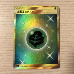 基本草エネルギー UR sv2D 6枚セット 基本草エネルギー(UR){エネルギー}〈099/071〉[SV2D] – 晴れる屋2