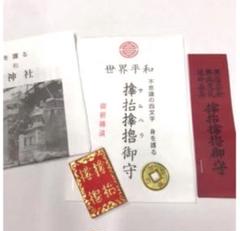 還元SALE　店頭商品　最強力パワー サムハラ神社 召喚 御神環 指輪 Amazon.co.jp: 最強力パワー サムハラ神社 召喚 御神環 指輪