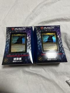 MTG 統率者デッキ 死のダンジョン 日本語版 未開封 ギャザ