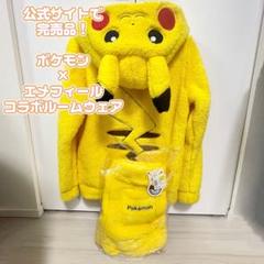 美品 エメフィール ピカチュウ ポケモン ルームウェア パジャマ モコモコ ポケモン × エメフィール」のルームウェアが登場！ ピカチュウや