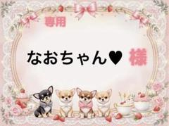 専用