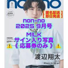 2025年最新】佐野勇斗 サインの人気アイテム - メルカリ