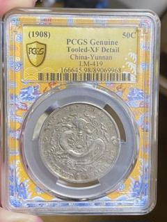中国・雲南 50C 龍 銀貨 古銭 PCGS XF98 1908年 中国・雲南 50C 龍 銀貨 古銭 PCGS XF98 1908年 - メルカリ