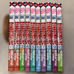 神さま学校の落ちこぼれ 10巻』｜感想・レビュー - 読書メーター
