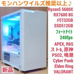 ゲーミングPC/ryzen5 5600x/RTX2070/モンハンワイルズ ゲーミングPC/ryzen5 5600x/RTX2070/モンハンワイルズ