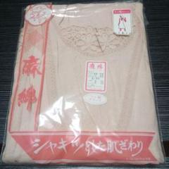 高級麻綿ラン型スリップ下着サイズＬノースリーブ新品日本製品です。