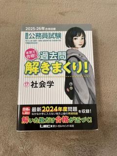 2024-2025 公務員　過去問解きまくり！　1-8巻セット 2024-2025 公務員 過去問解きまくり！ 1-8巻セット