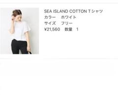 Deuxieme Class SEA ISLAND COTTON Tシャツ