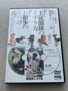 2025年最新】森田誠 犬のしつけの人気アイテム - メルカリ