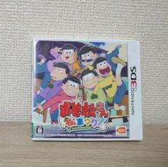 3DS おそ松さん 松まつり!