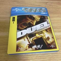 DUEL Blu-ray CINEMA COLLECTION