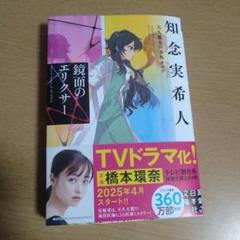 宮島未奈先生直筆サイン入りそれいけ!平安部|mercariメルカリ