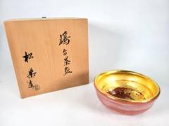 【名品】赤楽茶碗 嶋台茶碗(島台茶碗)　佐々木松楽作　極上桐箱茶器 茶道具 楽天市場】【茶器/茶道具 抹茶茶碗】 赤楽茶碗 嶋台茶碗（島台