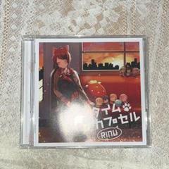 すとぷり 莉犬 タイムカプセル CD DVD