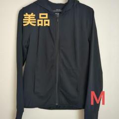 【美品】UNIQLO 　エアリズム UVカット パーカー　Мサイズのサムネイル