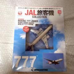 2025年最新】JAL 777-200 1/400の人気アイテム - メルカリ