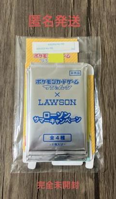 ポケモンカードサン＆ムーンローソンサマーキャンペーンプロモ