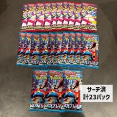 遊戯王 サーチ済みパック まとめ売り 2025年最新】サーチパックの人気アイテム - メルカリ